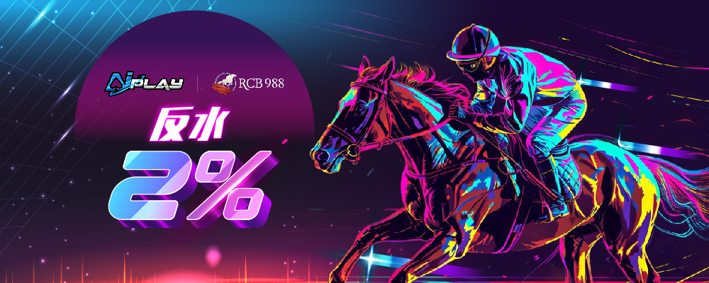 RCB988 is definitely your best choice on AiPlay!