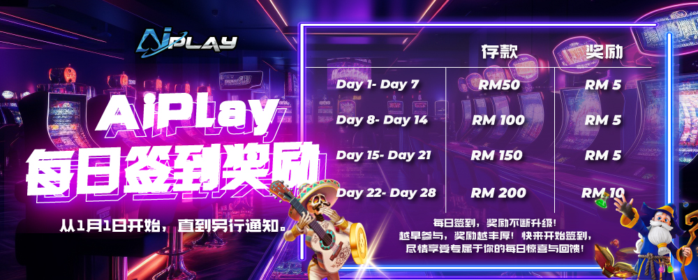 Daily sign-in rewards!